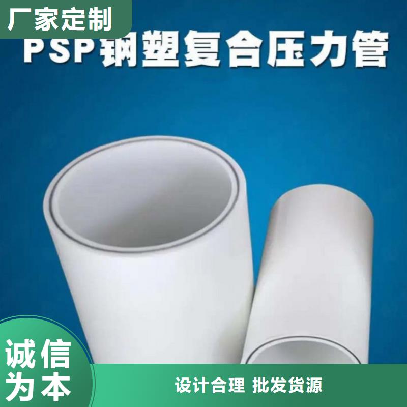 钢塑psp复合钢管环氧树脂粉末EP内外涂塑钢管厂家畅销当地