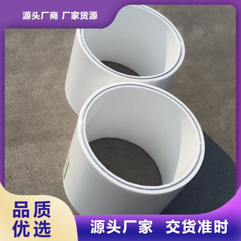诚信为本
DN150冷热水系统PSP管厂家