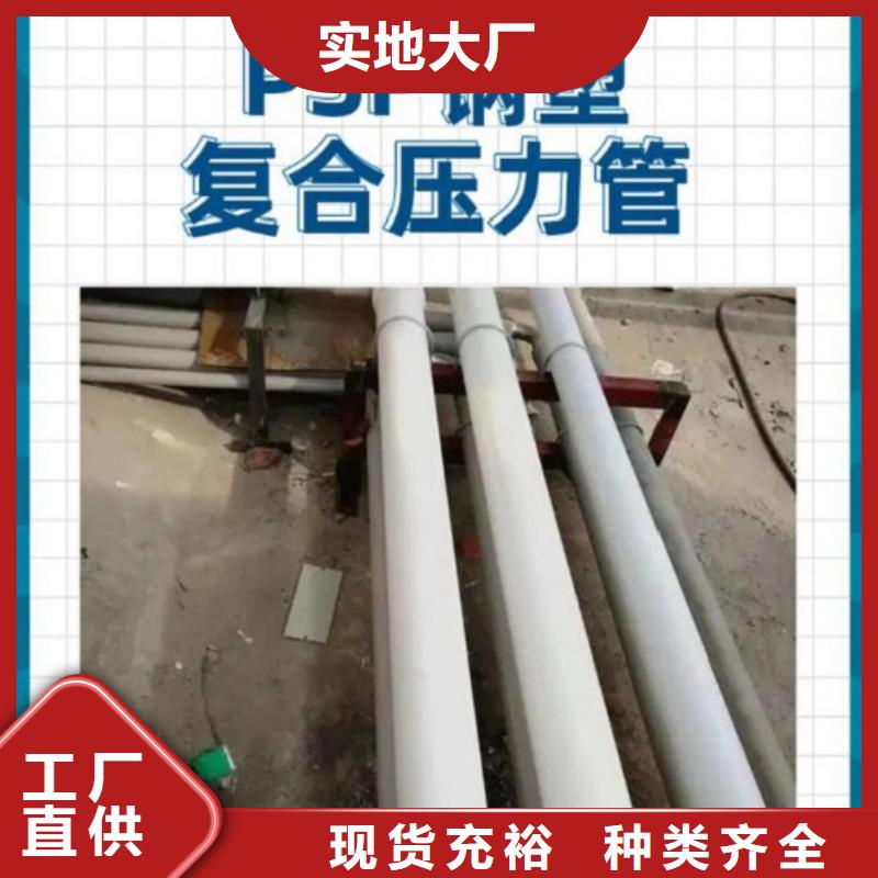  钢塑psp复合钢管真实拍摄品质可靠