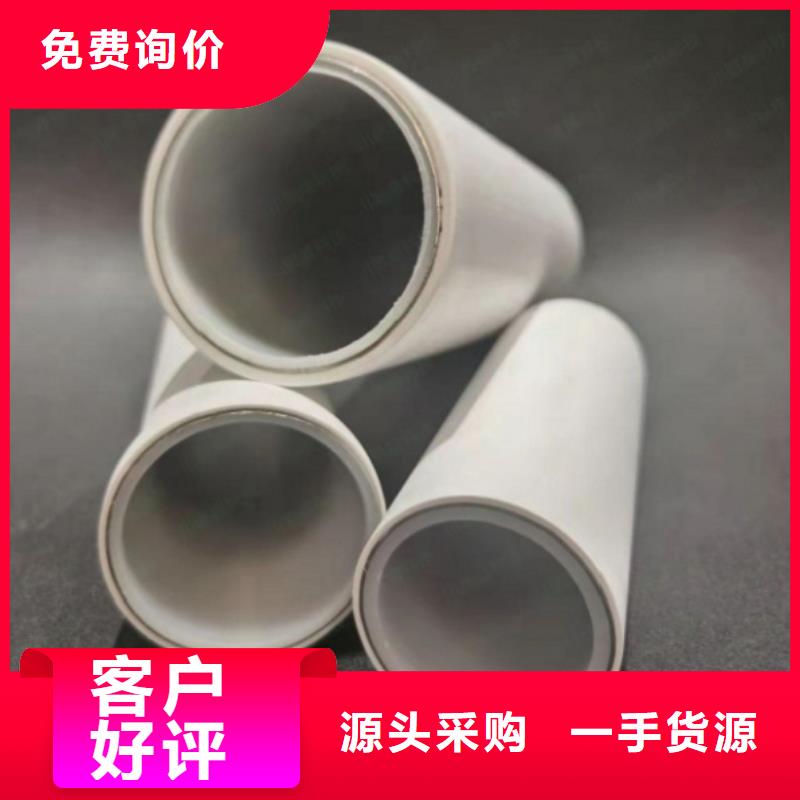 
psp钢塑复合钢管价格欢迎来电