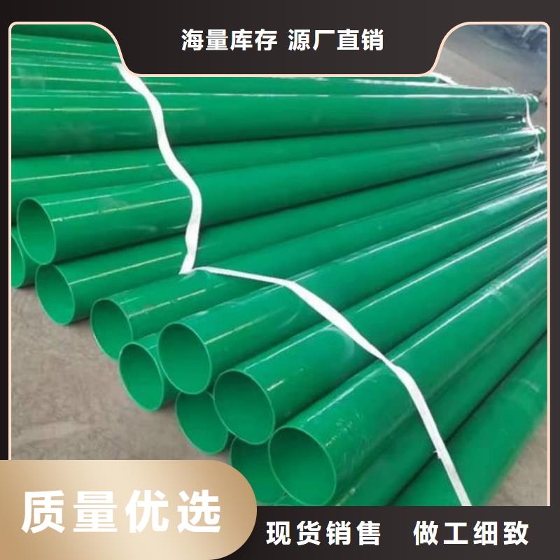热浸塑保护钢制复合钢管使用寿命长久