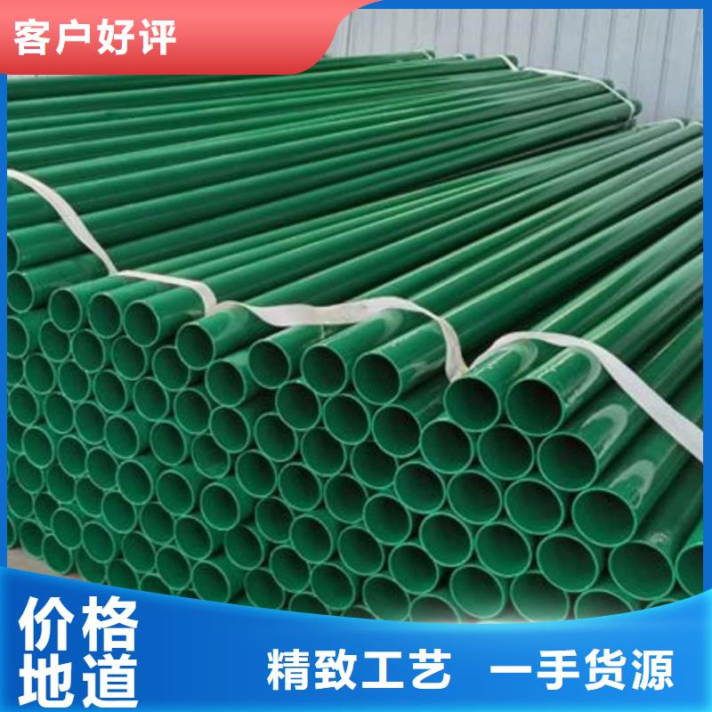 质优价廉的热浸塑保护钢制复合钢管批发商