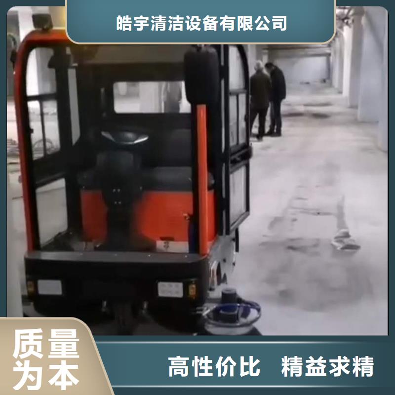 【扫地机-物业保洁驾驶式洗地机源头实体厂商】