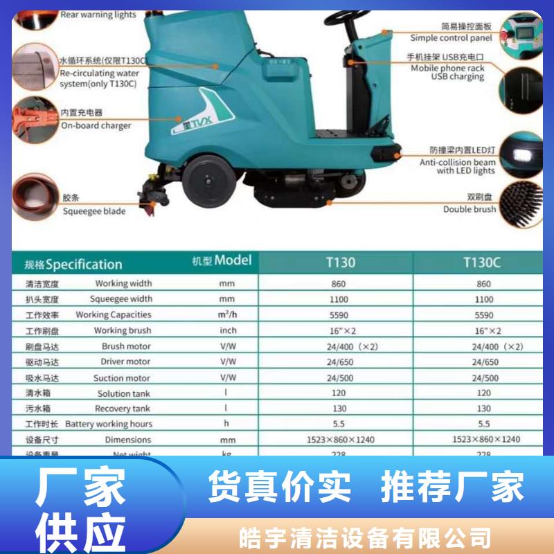 洗地机旅游景区扫地机大厂家实力看得见