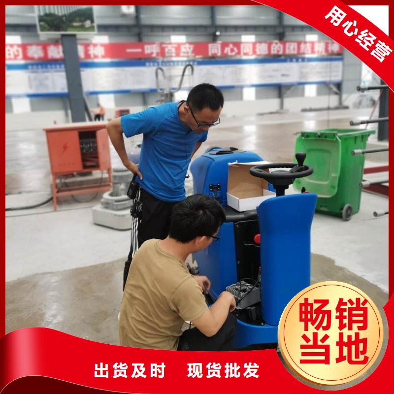 洗地机驾驶式扫地机今年新款