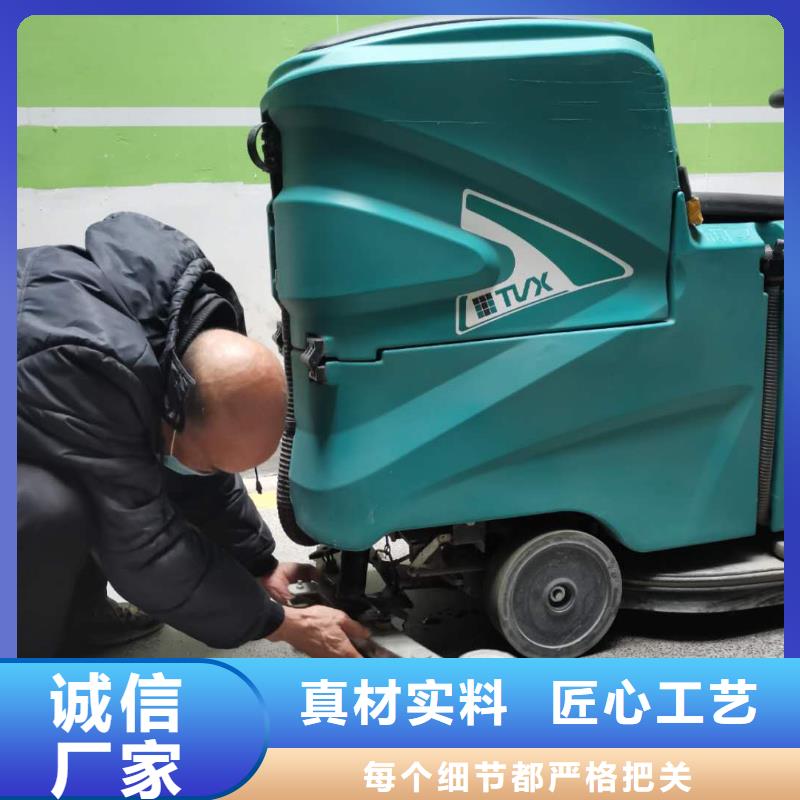 洗地机旅游景区扫地机敢与同行比质量