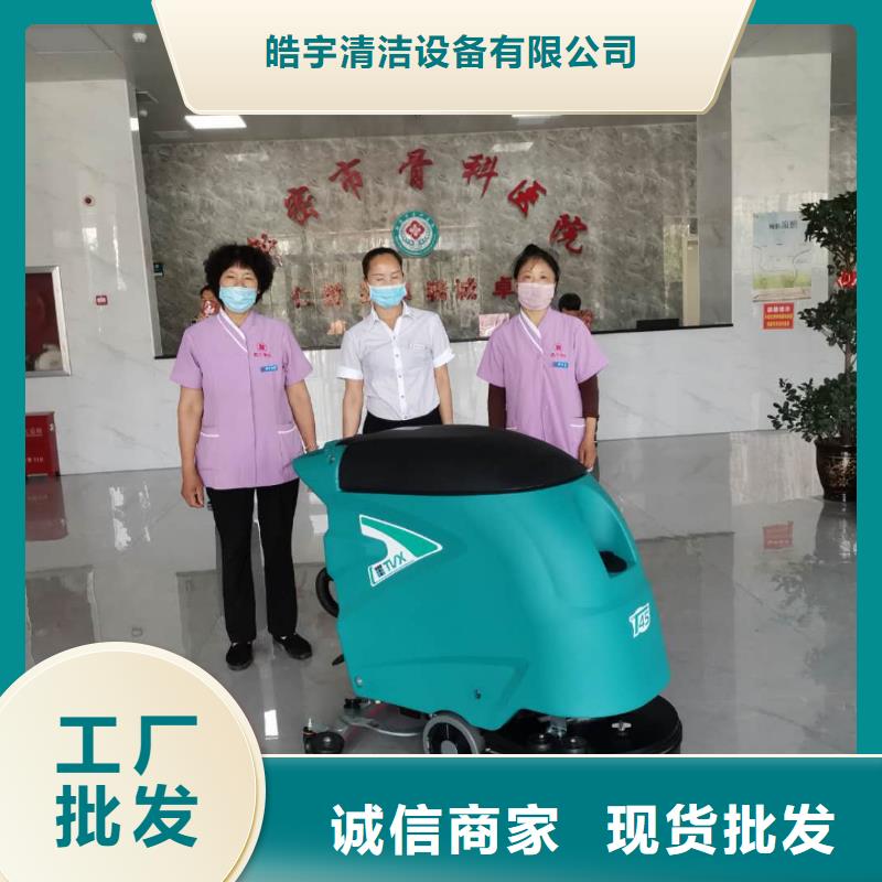 洗地机,车间洗地机现货实拍