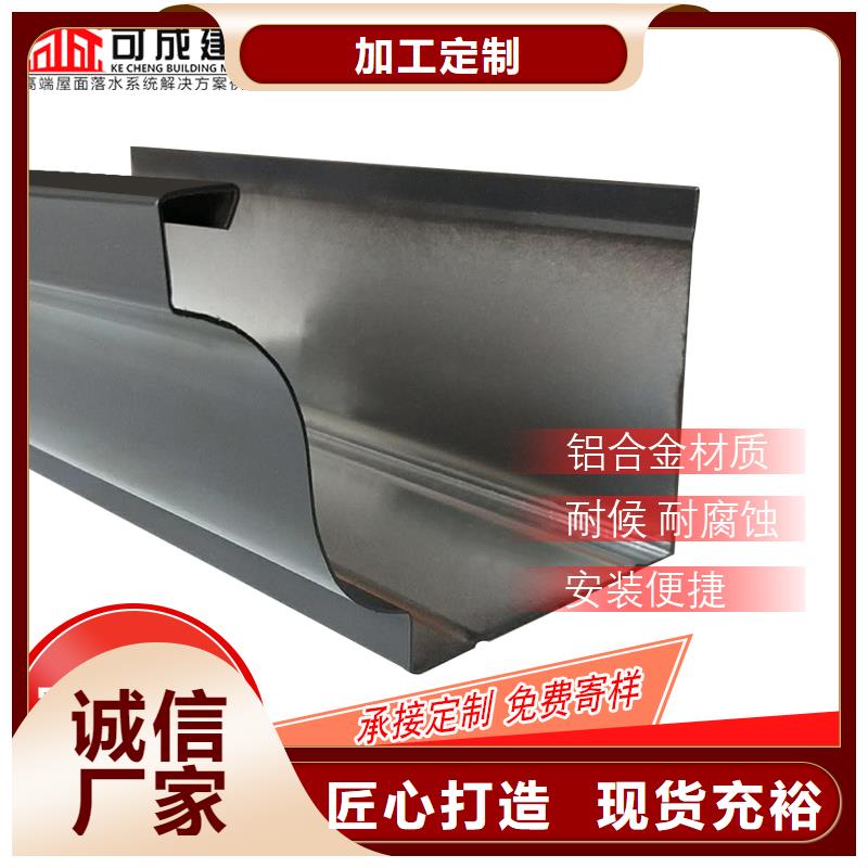成品天沟视频-广西省来宾市|兴宾|武宣|贺州|梧州|百色|钦州|北海|南宁|玉林成品天沟-可成
