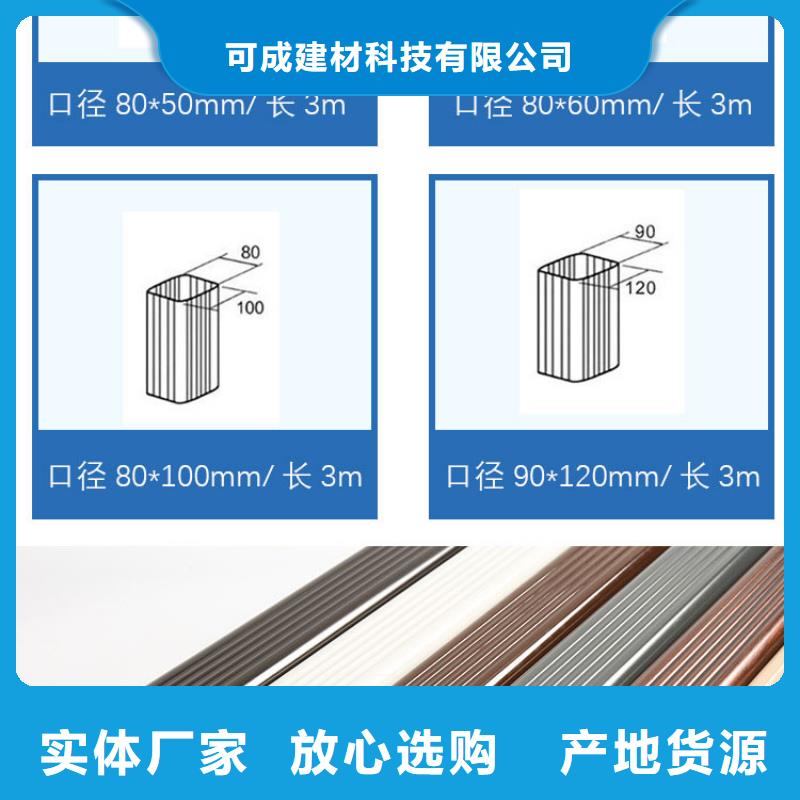 管 【成品天沟】厂家品控严格-可成建材科技(周口市分公司)