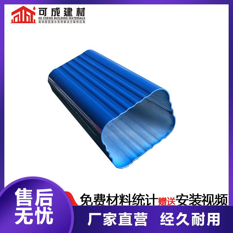 彩铝落水管解决方案