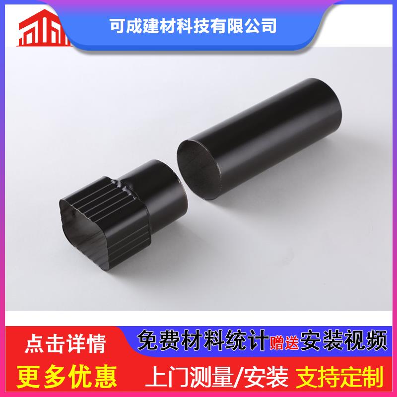 彩铝排水管价格
-2025今日价格