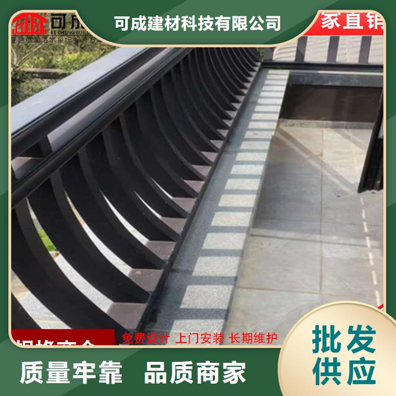 【铝代木】-成品天沟销售支持定制