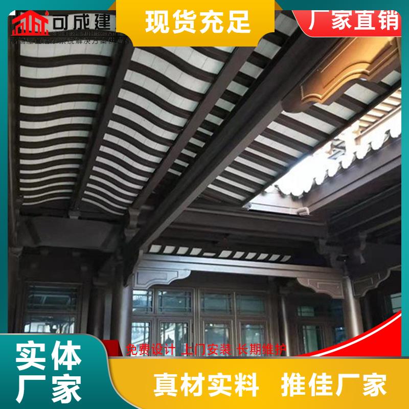 古建铝替木铝合金条连枋定制