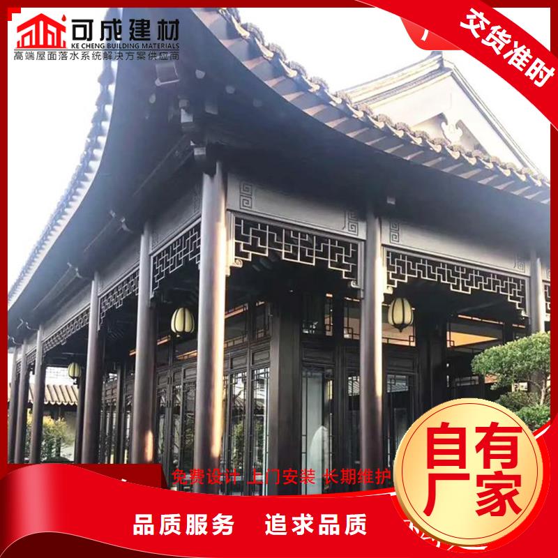 铝代木,【成品天沟】一站式供应厂家-可成建材科技(普洱市分公司)-通金宝