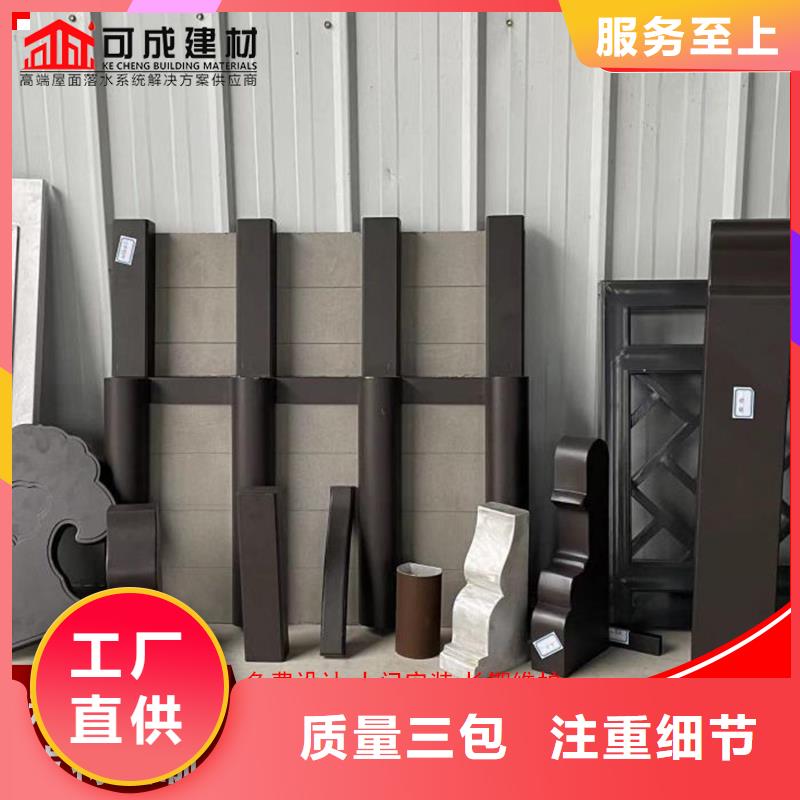 可成【铝代木】成品天沟实体诚信经营-通金宝