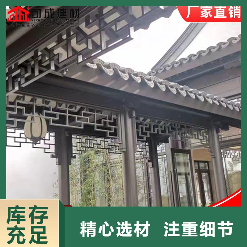 【铝代木】 成品天沟准时交付-可成建材科技(唐山市分公司)