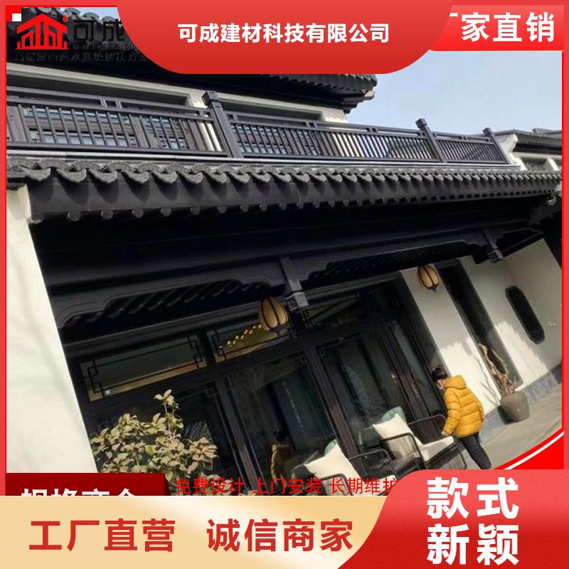 服务商【诚信可靠 铝代木-成品天沟好产品不怕比】