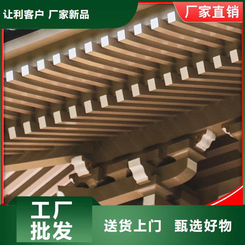 古建铝替木铝合金条连枋定制
