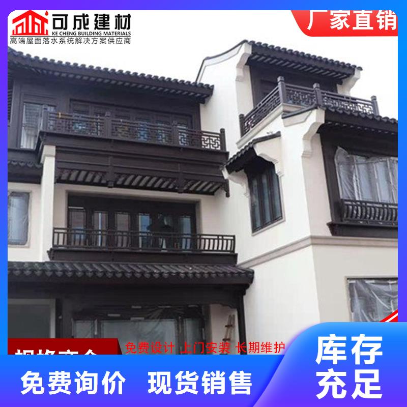 铝代木,【成品天沟】一站式供应厂家-可成建材科技(普洱市分公司)-通金宝