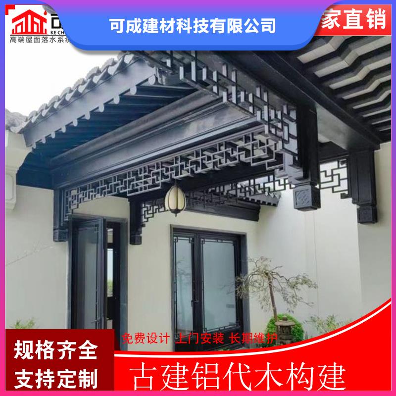铝代木 【成品天沟】精工制作-服务范围包括阳春|阳西|揭阳|东莞|韶关|潮州|河源等