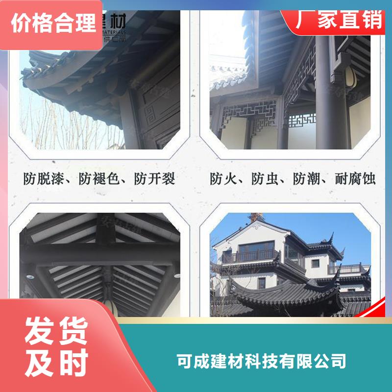可成铝代木-【成品天沟】热销产品-通金宝