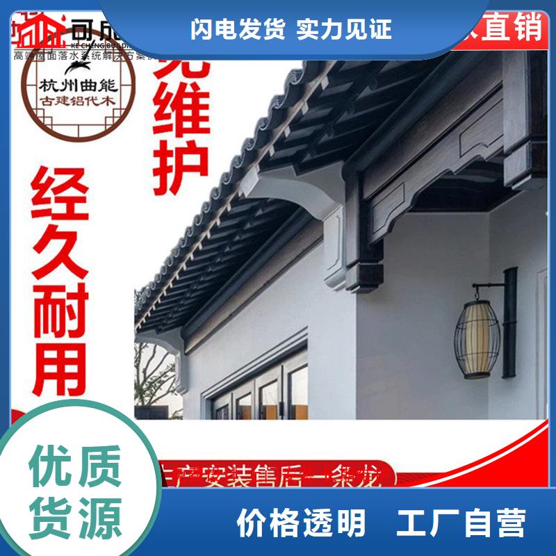可成成品天沟【铝代木,成品天沟出货及时】gdsgd.com