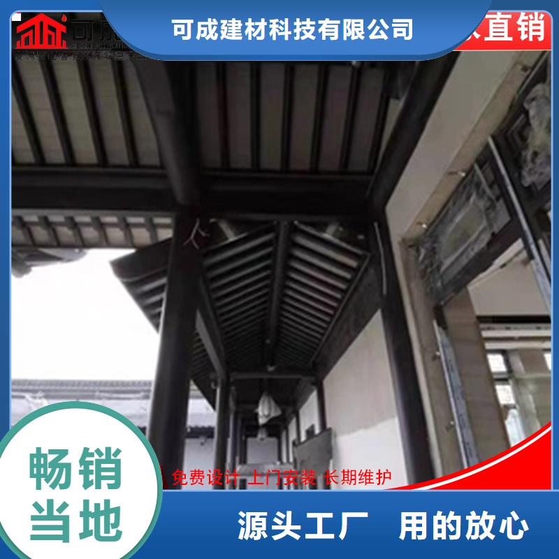 铝代木,【成品天沟】一站式供应厂家-可成建材科技(普洱市分公司)-通金宝