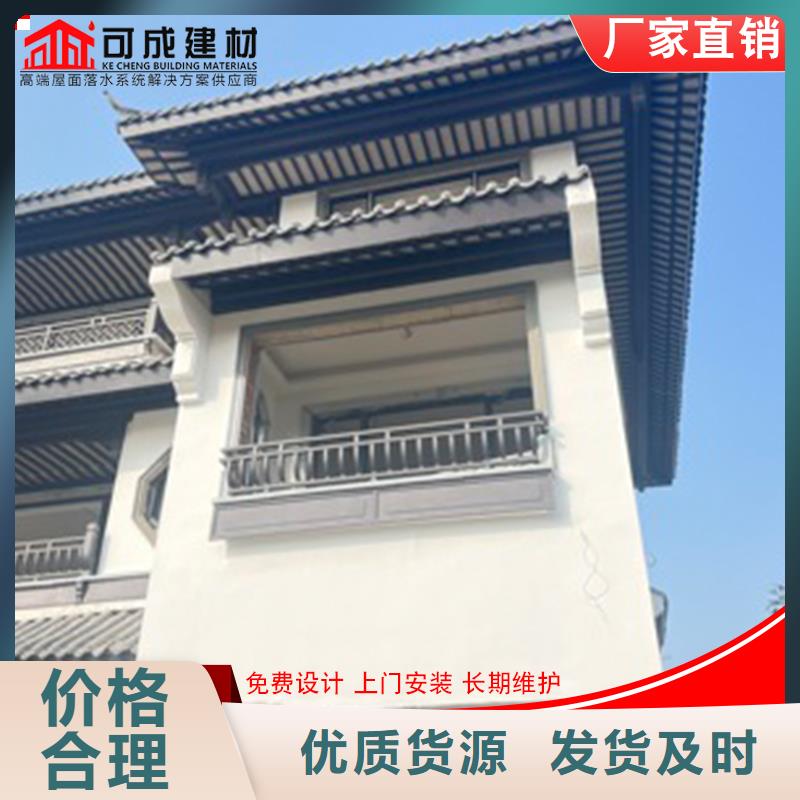 厂家直销 铝代木-【成品天沟】热销产品