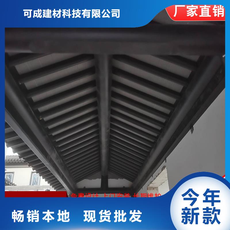 铝代木,【成品天沟】一站式供应厂家-可成建材科技(普洱市分公司)-通金宝