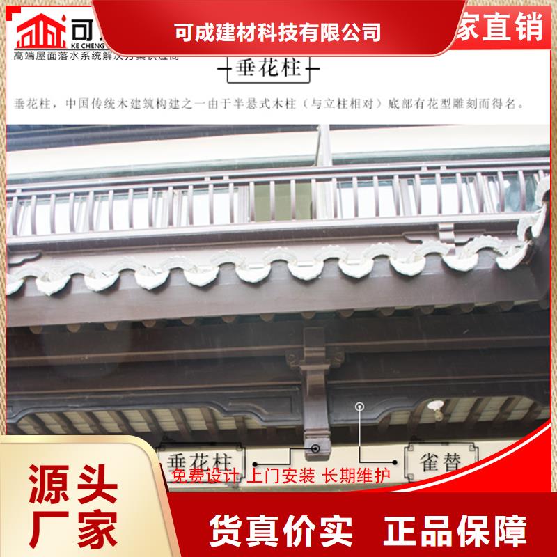 铝代木-【雨水槽】专业品质