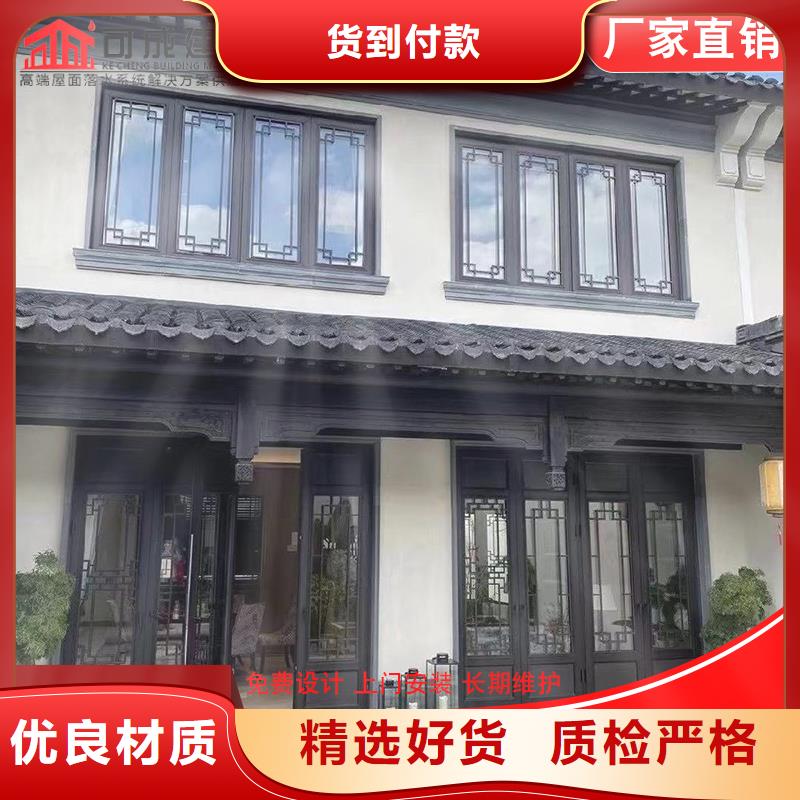 可成【铝代木】成品天沟实体诚信经营-通金宝