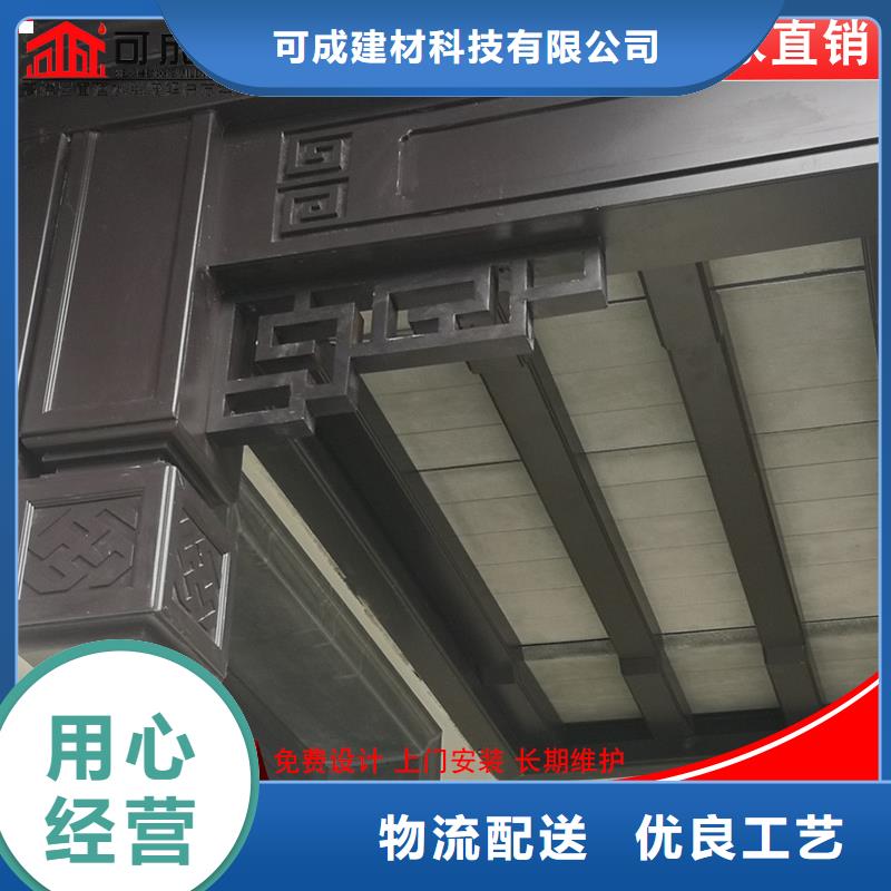 可成【铝代木】成品天沟实体诚信经营-通金宝