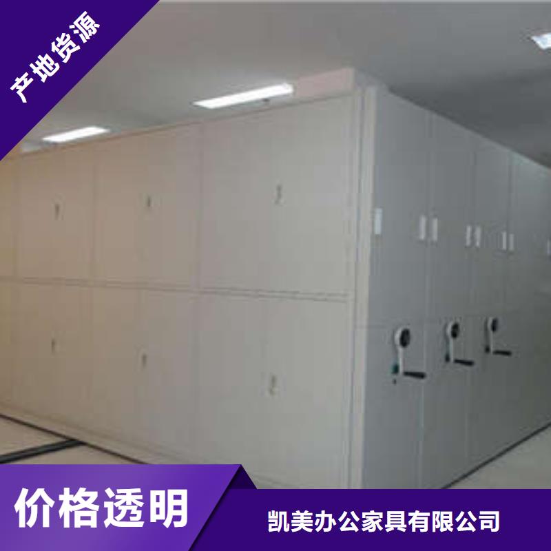 【 密集架_放档案的柜子的简单介绍】由凯美为您