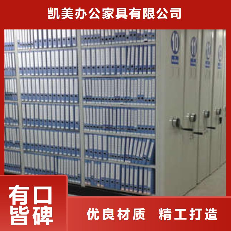 【 密集架_放档案的柜子的简单介绍】由凯美为您