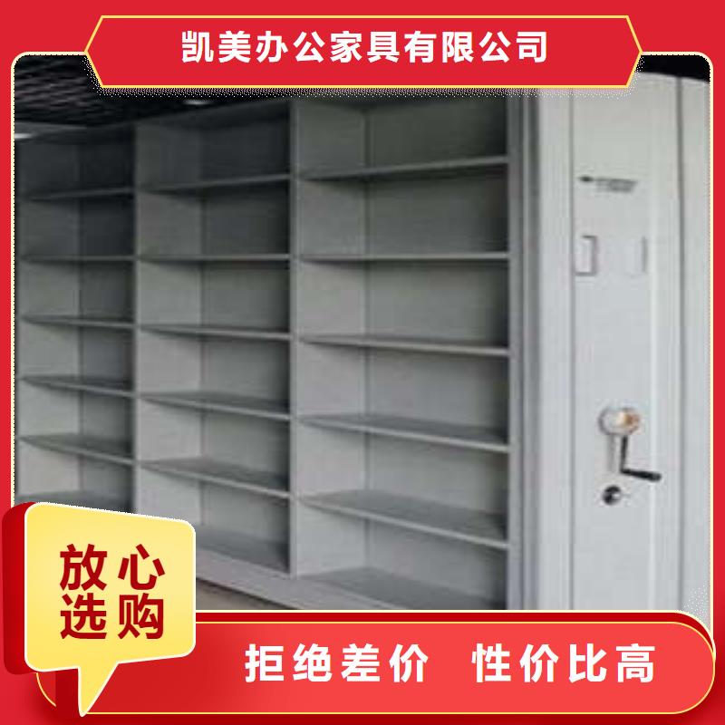 信誉为本【凯美】文件密集柜