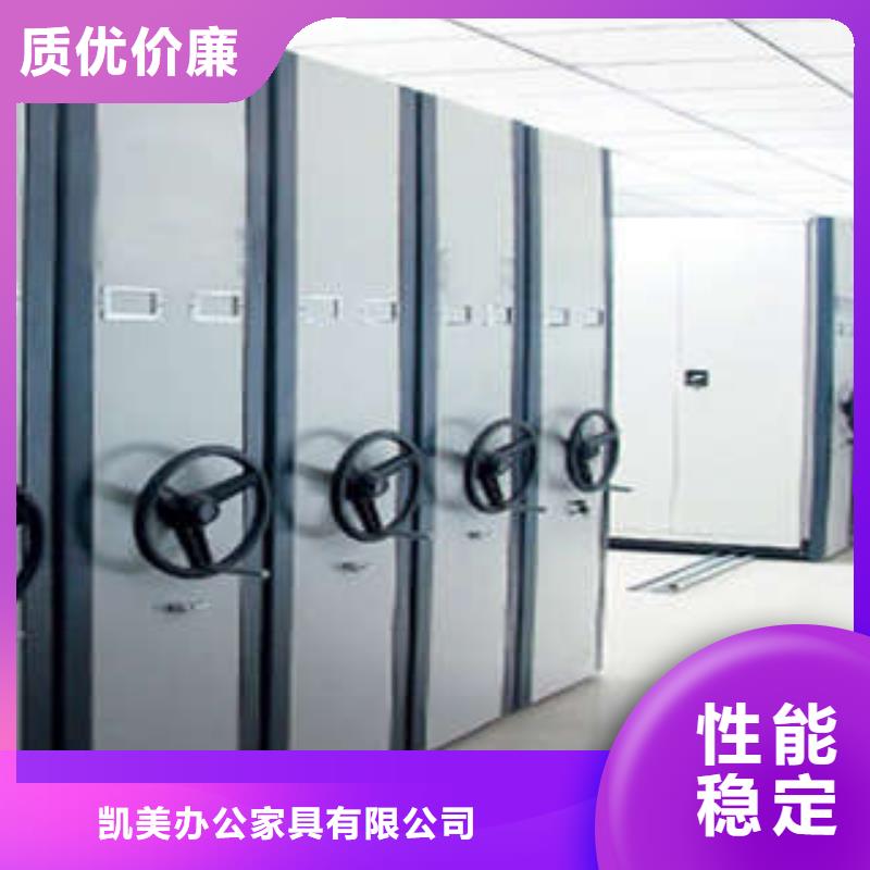 密集柜手摇文件柜种类丰富凯美全封闭式档案密集架