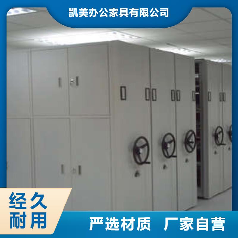 移动密集架视频-四川省宜宾市|珙县|高县|巴中|眉山|泸州|阿坝|德阳|成都|雅安移动密集架-凯美