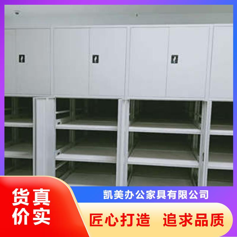 移动式档案柜视频-移动式档案柜(凯美)覆盖地域陕西省安康市旬阳|汉阴|榆林|咸阳|宝鸡|铜川|汉中|商洛