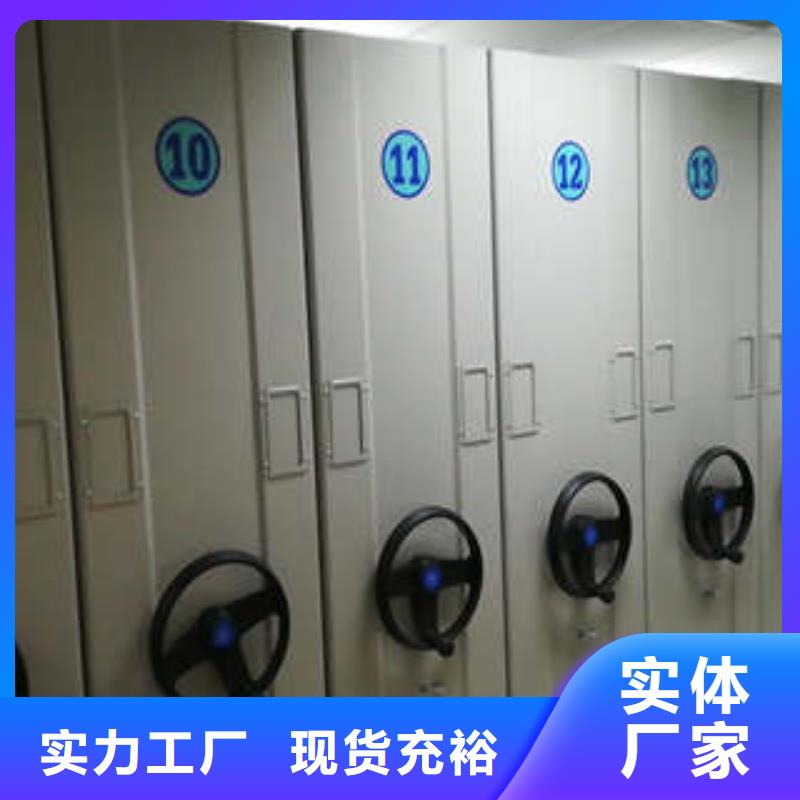 广汉|罗江|资阳|遂宁|广元|绵阳|阿坝【 档案密集架_图书馆智能密集柜厂家直销放心】-通金宝