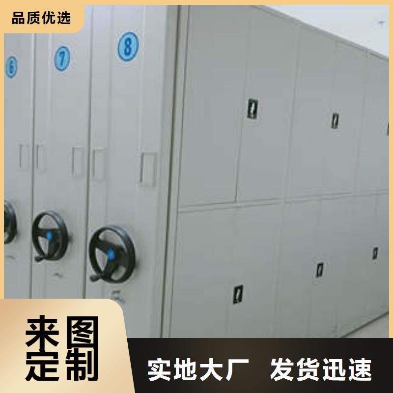 广汉|罗江|资阳|遂宁|广元|绵阳|阿坝【 档案密集架_图书馆智能密集柜厂家直销放心】-通金宝