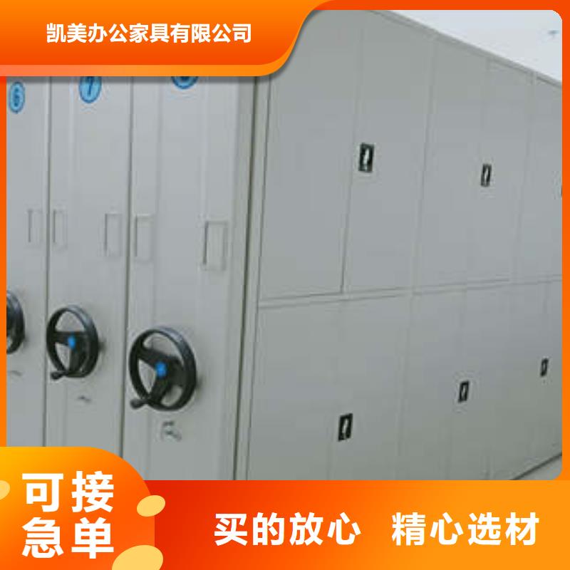 移动式档案柜视频-绵竹|罗江|眉山|宜宾|遂宁|资阳|阿坝|乐山凯美移动式档案柜_ 凯美办公家具(德阳市分公司)