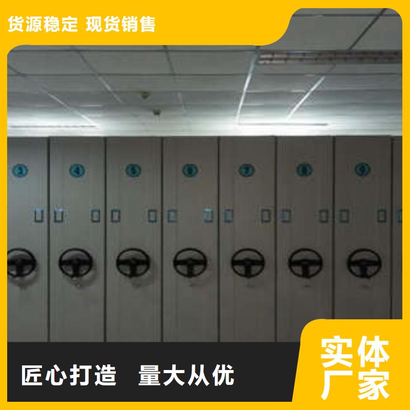 广汉|罗江|资阳|遂宁|广元|绵阳|阿坝【 档案密集架_图书馆智能密集柜厂家直销放心】-通金宝