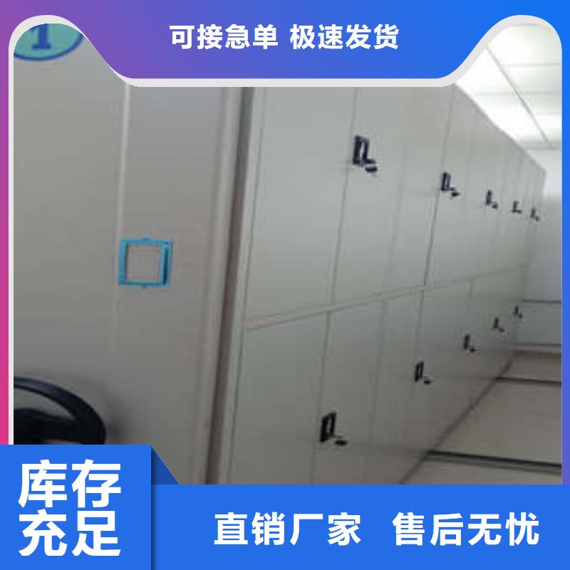 恭请合作【凯美】密集架移动柜