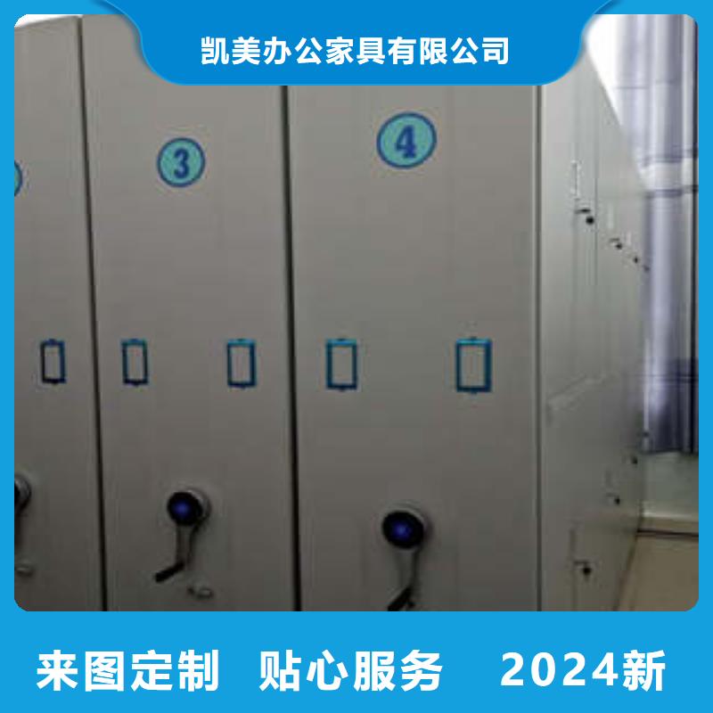 诚信立足【鑫康】档案资料管理密集柜