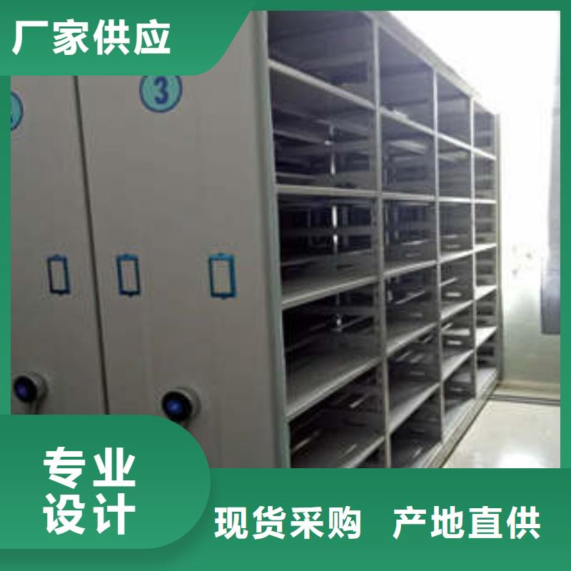 广汉|罗江|资阳|遂宁|广元|绵阳|阿坝【 档案密集架_图书馆智能密集柜厂家直销放心】-通金宝