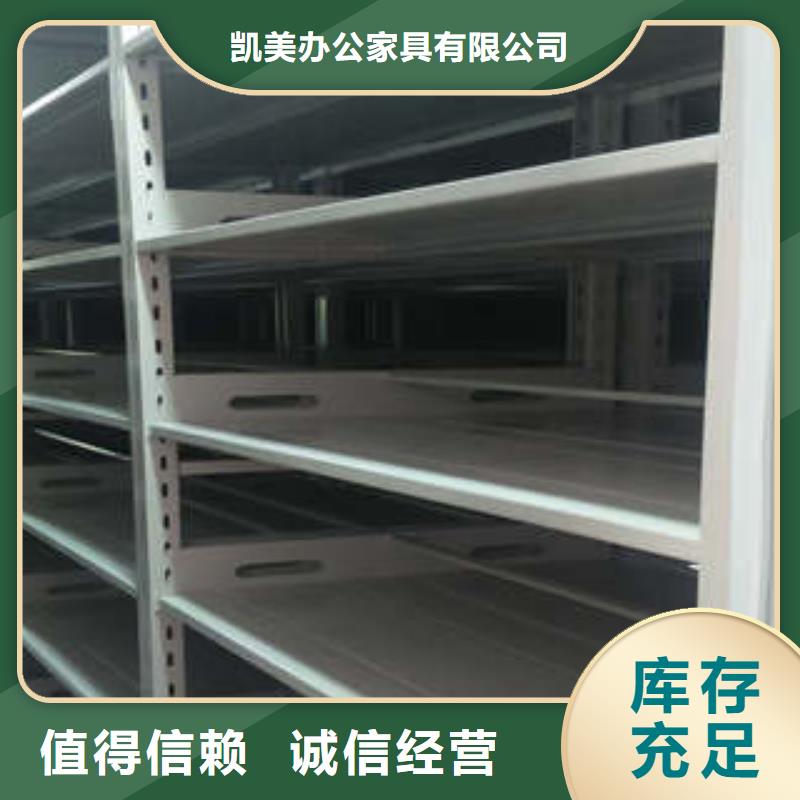 档案密集架电脑密集架种类多质量好-凯美办公家具(朔州市分公司)|覆盖地域平鲁|右玉|忻州|临汾|阳泉|太原|长治|晋中|晋城