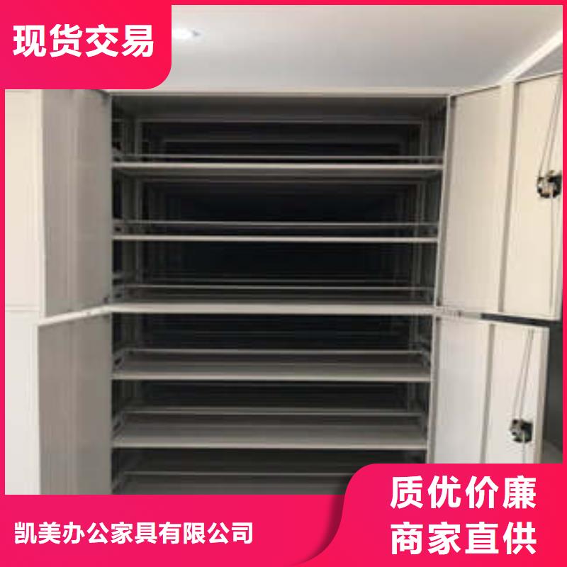 【现货交易 档案密集柜 密集架档案柜质量安心】同城生产厂家