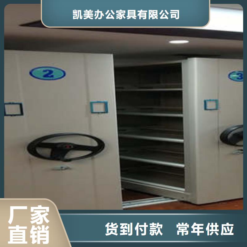 【现货交易 档案密集柜 密集架档案柜质量安心】同城生产厂家