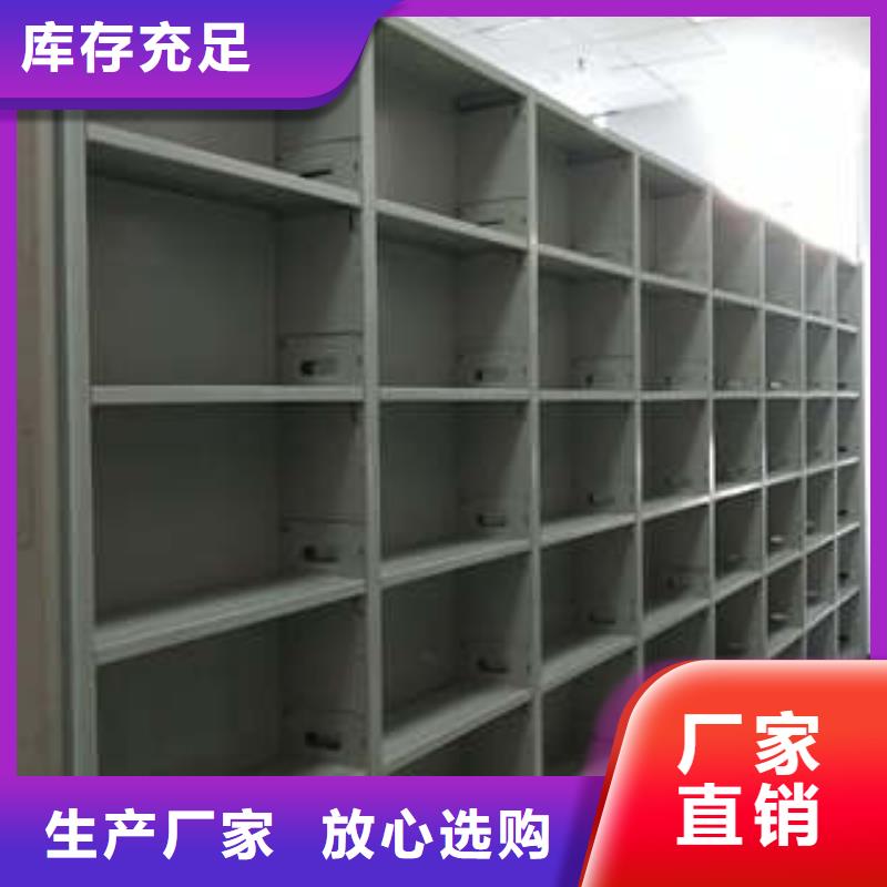 【现货交易 档案密集柜 密集架档案柜质量安心】同城生产厂家