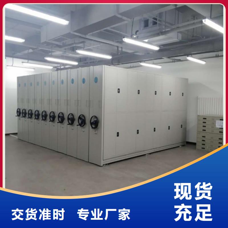 档案数字化密集柜厂家-型号齐全